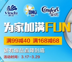 維達聯合利華大牌聚惠，it007日用百貨專場引領品質實惠生活